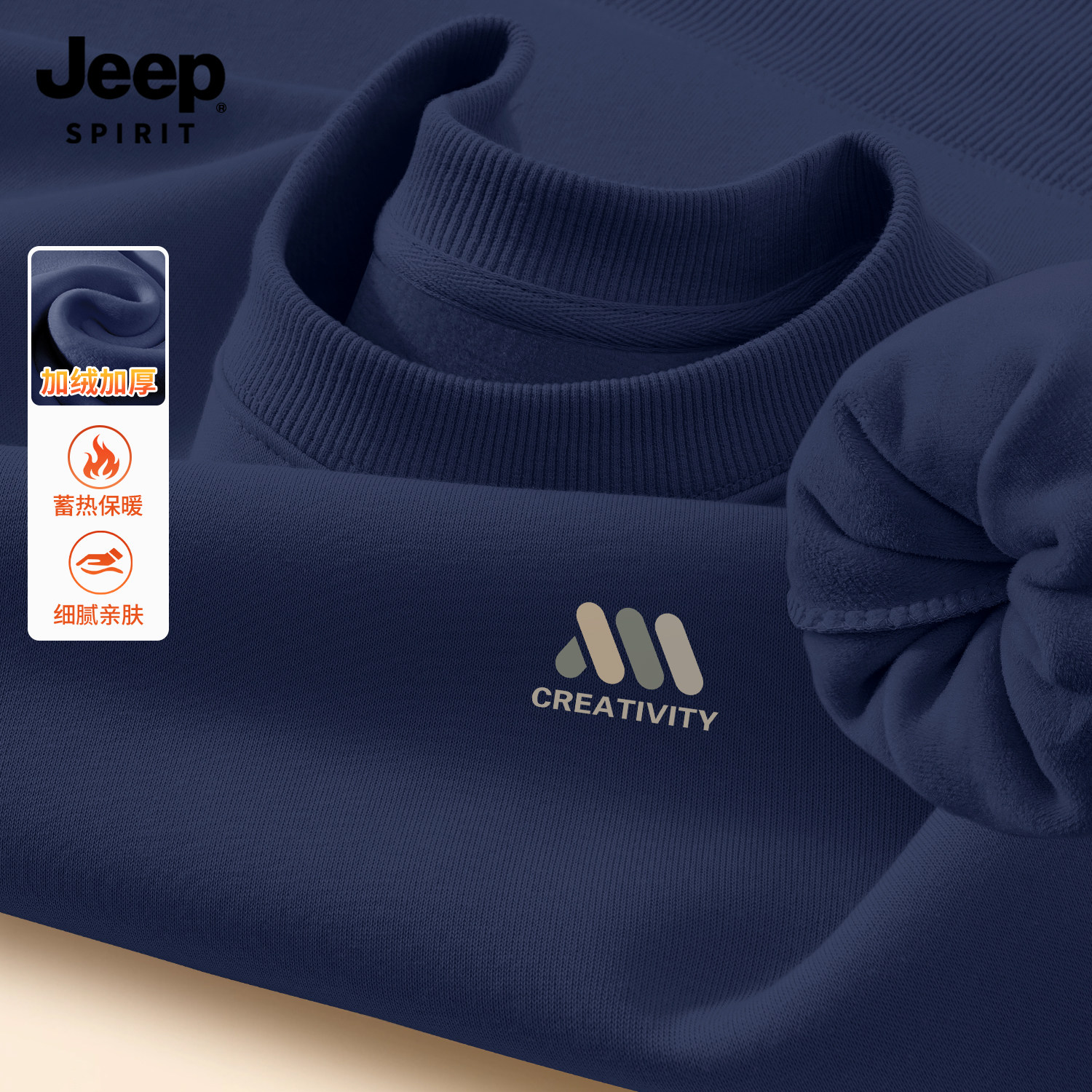 Jeep吉普圆领卫衣新款加厚重磅正肩衣服加绒男女套头衫大码上衣男