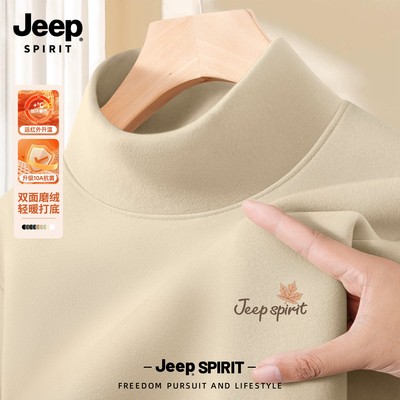 Jeep吉普男生德绒打底衫内搭