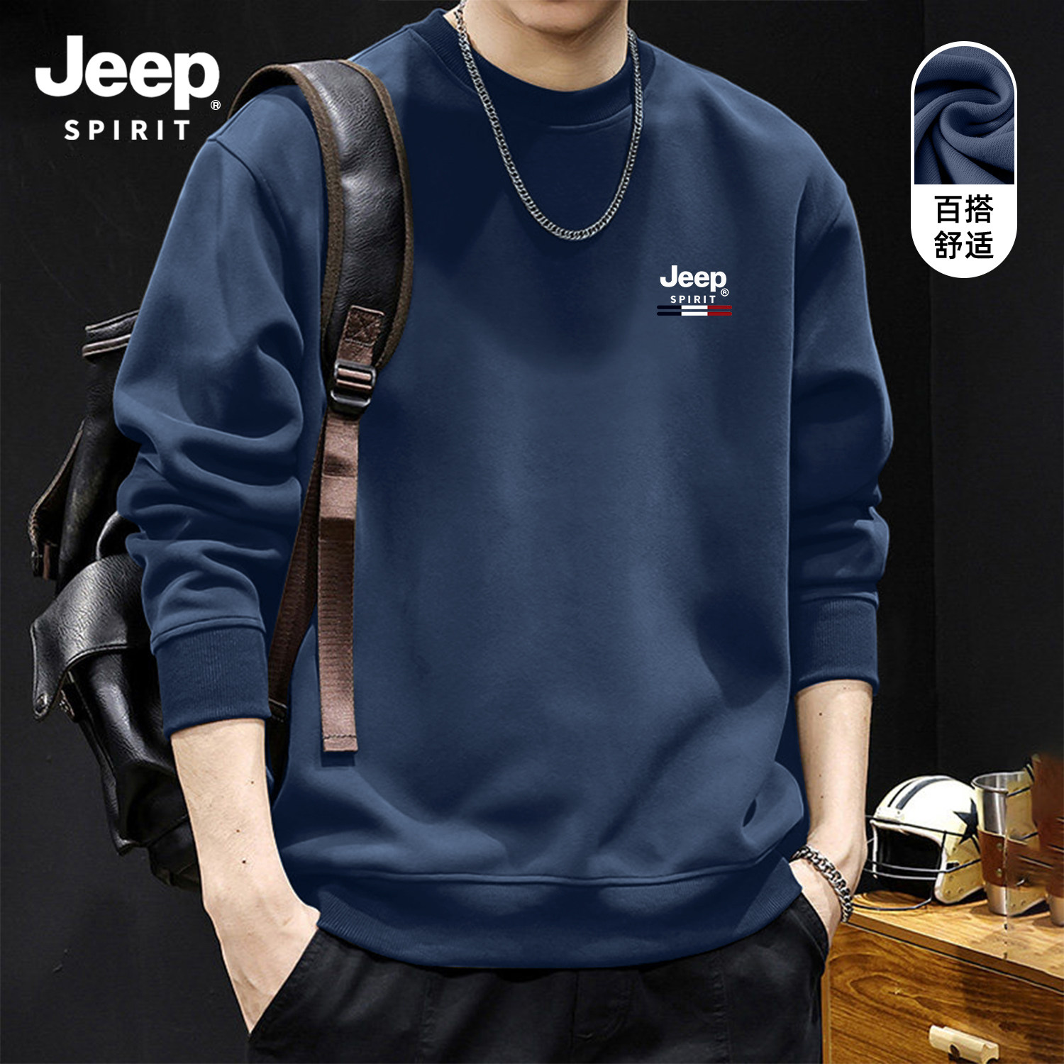 Jeep吉普男卫衣运动休闲大码男装