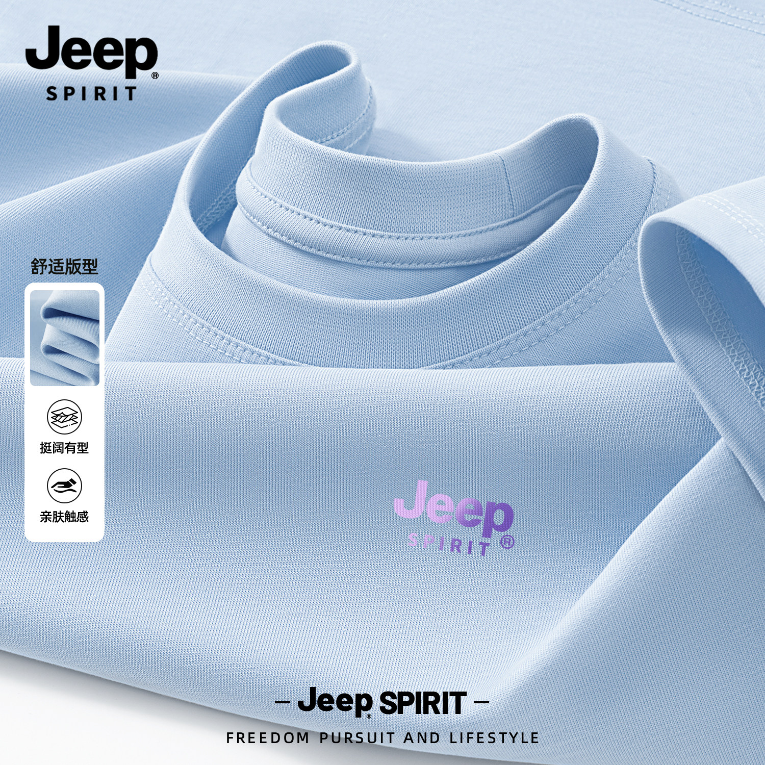 Jeep吉普重磅纯棉短袖t恤男夏季2026新款白色内搭打底衫圆领上衣