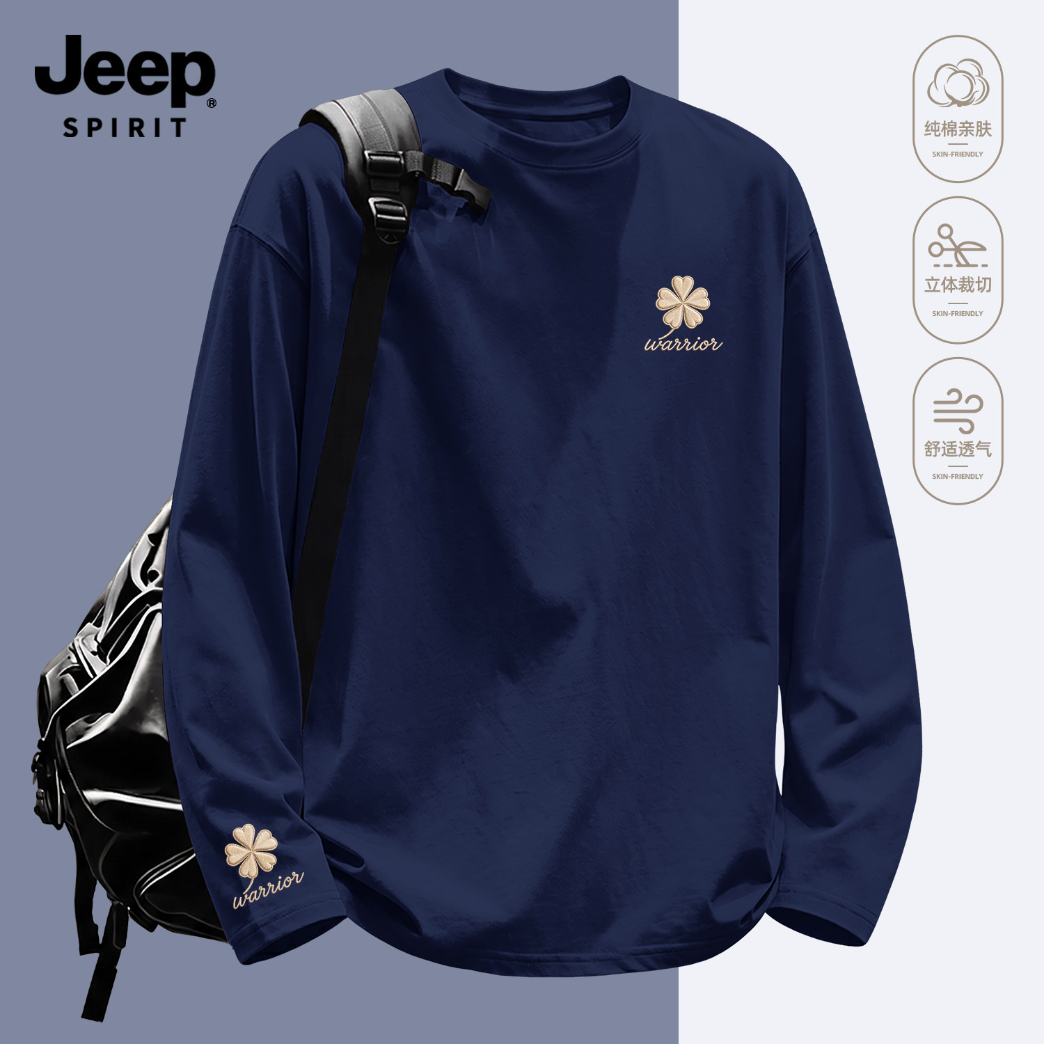 Jeep吉普纯棉长袖t恤男圆领套头
