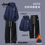 Jeep吉普运动套装秋冬新款连帽卫衣男款加厚加绒青少年直筒裤衣服