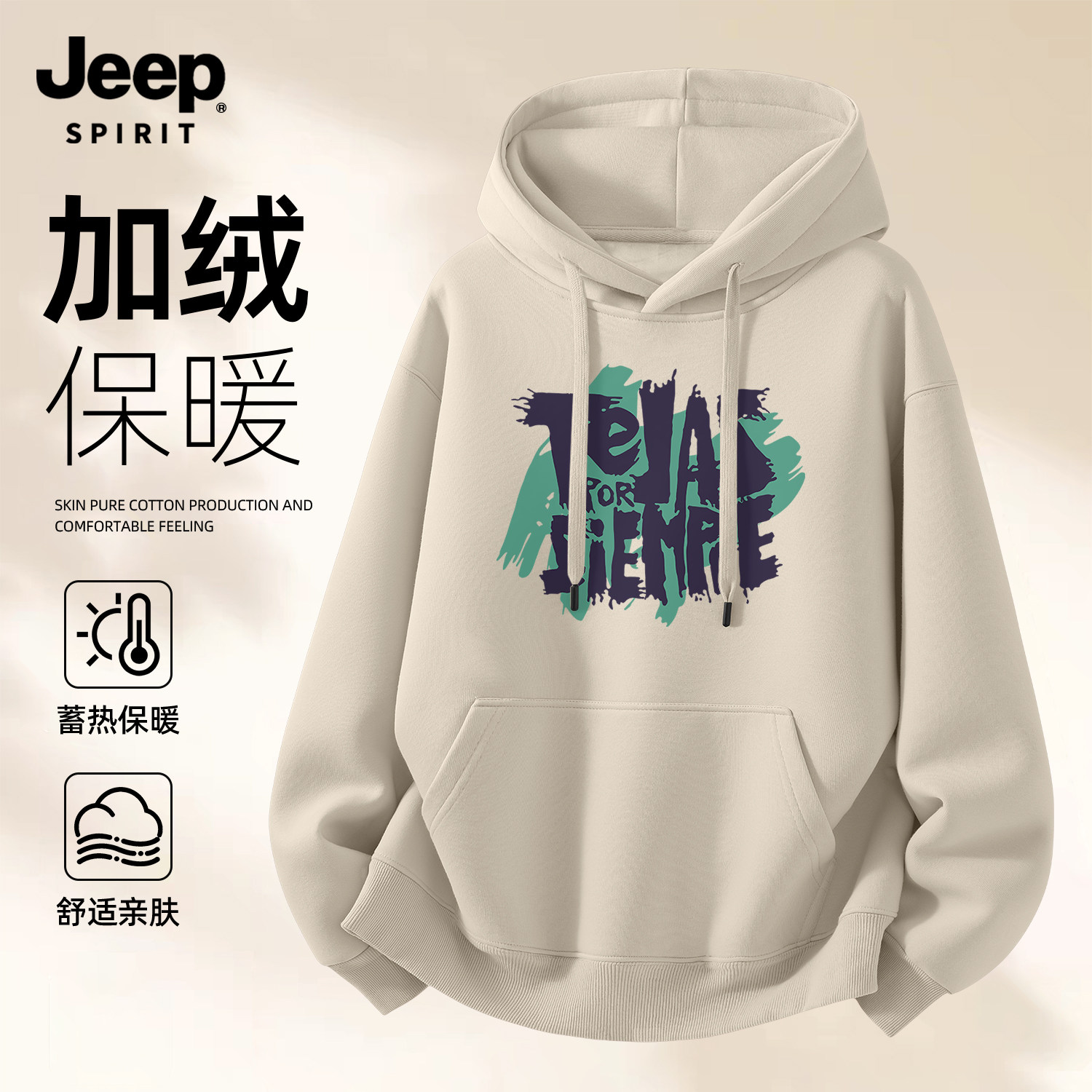 Jeep吉普美式潮牌连帽卫衣男款秋冬季加绒加厚重磅宽松百搭青少年