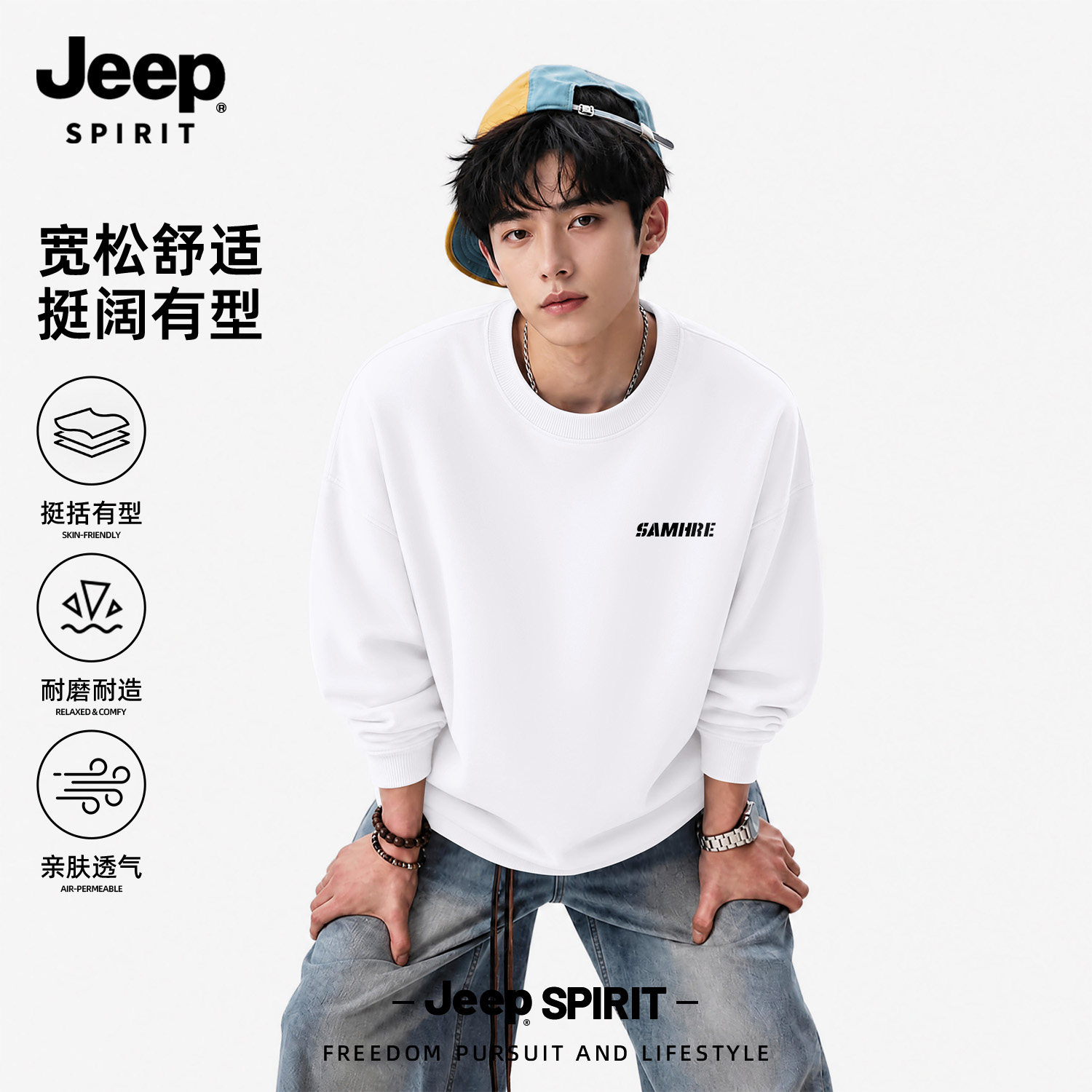Jeep吉普宽松圆领卫衣设计感上衣