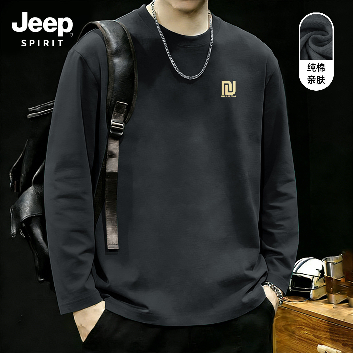 Jeep吉普百搭长袖T恤男2026春季新款宽松纯棉透气男士打底衫时尚