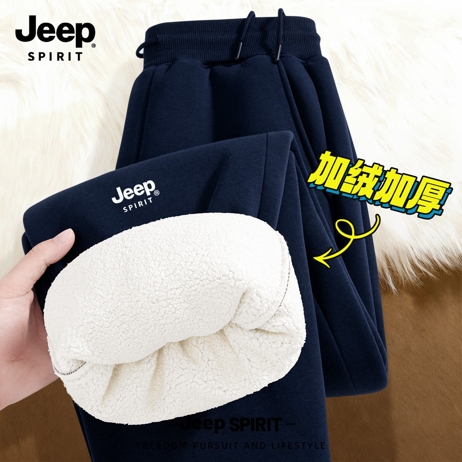 Jeep吉普羊羔绒束脚裤子男士2026新款冬季百搭加绒加厚保暖休闲裤