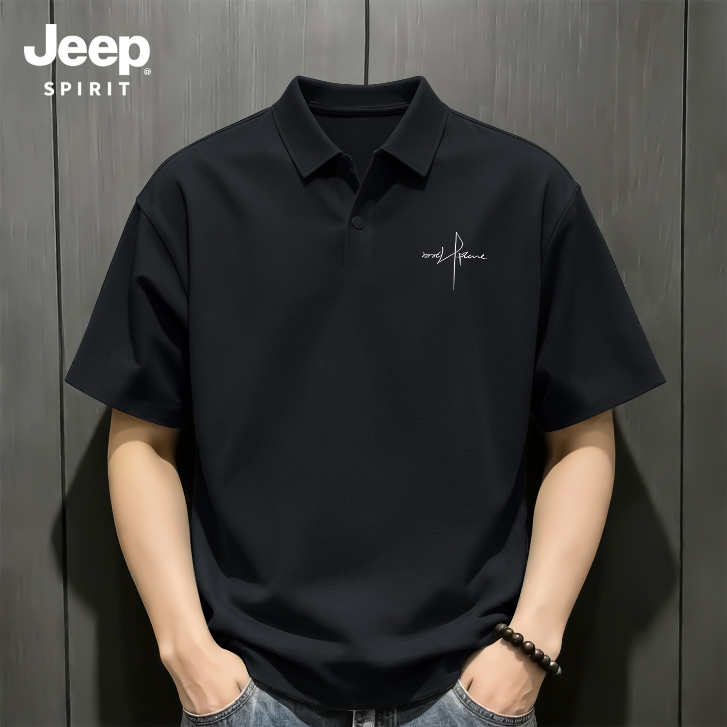 Jeep吉普黑色痞帅高级感polo衫男款夏季冰感华夫格短袖t恤老钱风