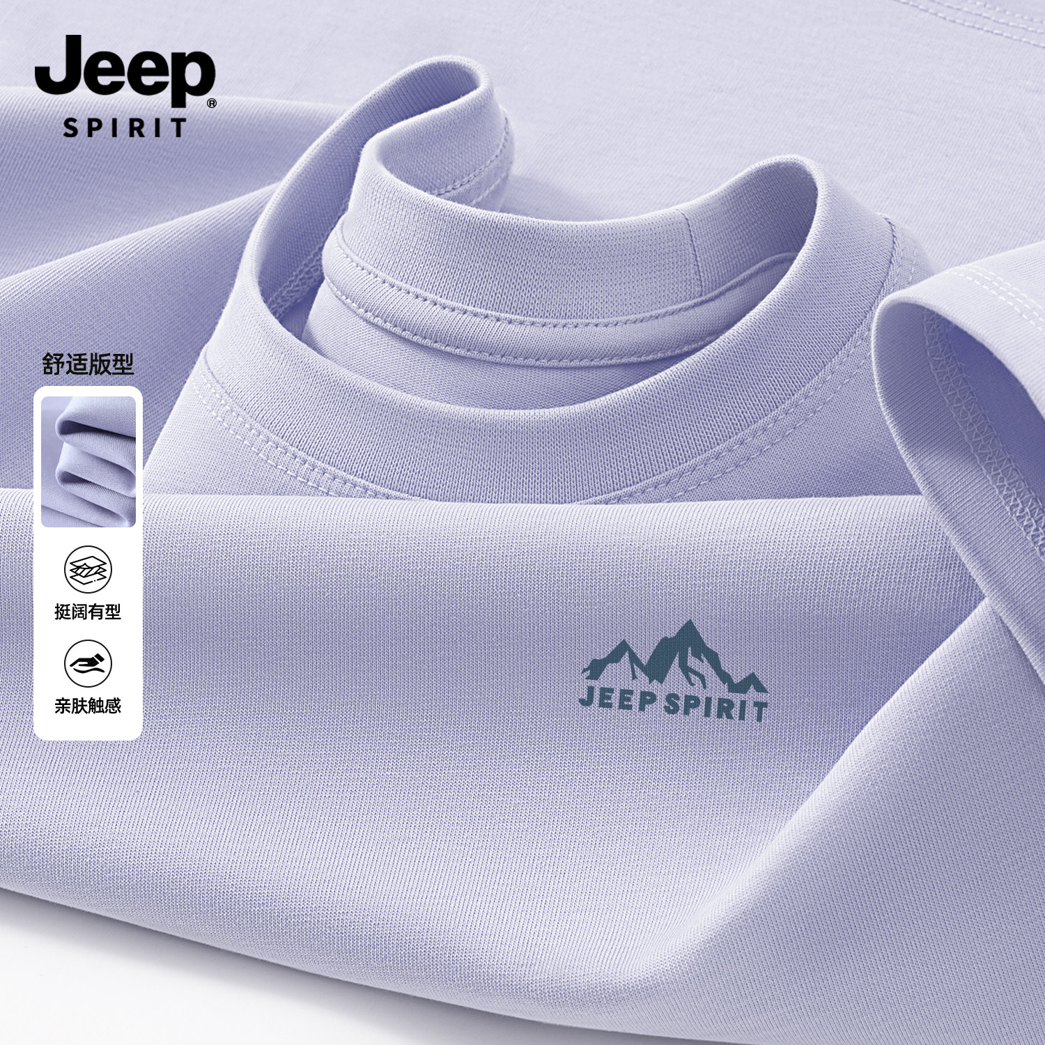 Jeep吉普短袖t恤男夏季2026新款白色内搭打底衫男款纯棉上衣男装