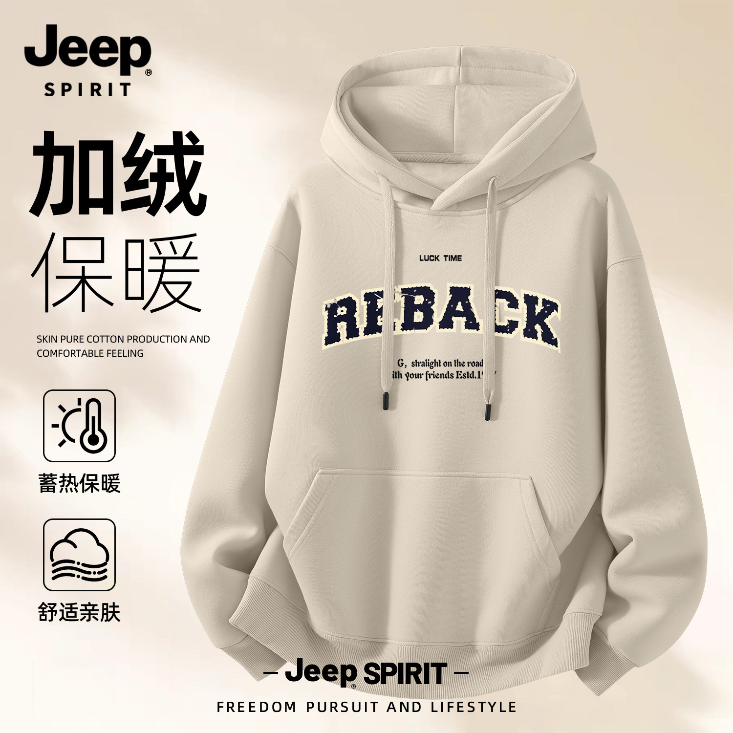 Jeep吉普美式高街连帽卫衣男款秋冬加绒加厚大码宽松休闲百搭外套