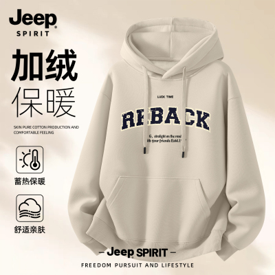 Jeep吉普加绒加厚连帽卫衣内搭