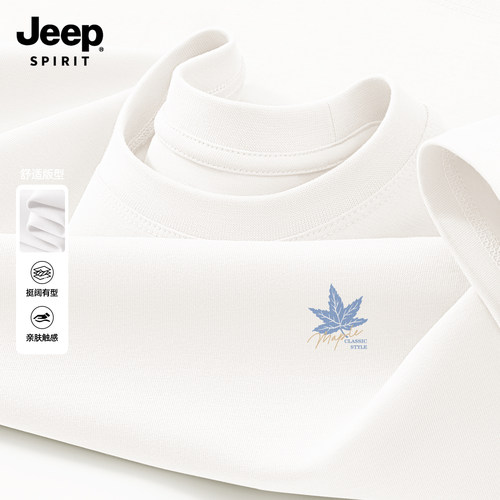 Jeep吉普重磅纯棉短袖t恤男女款