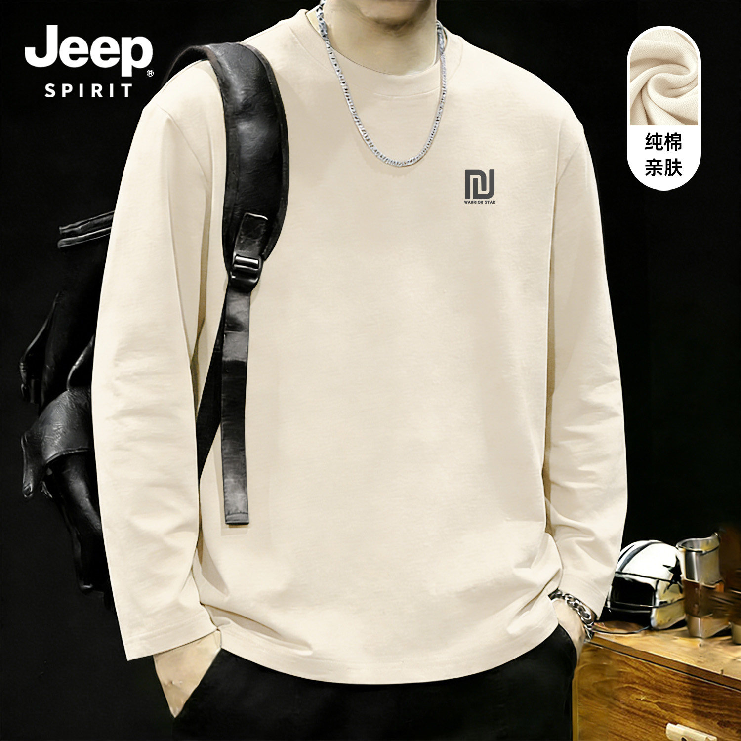 Jeep吉普百搭圆领长袖T恤男2026春季新款宽松纯棉透气男士打底衫