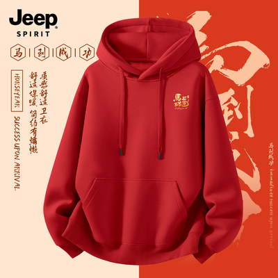 Jeep吉普马年加绒本命年卫衣男