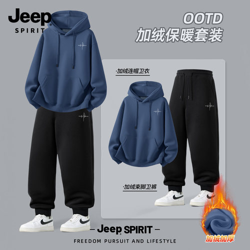 Jeep吉普运动套装加绒男生