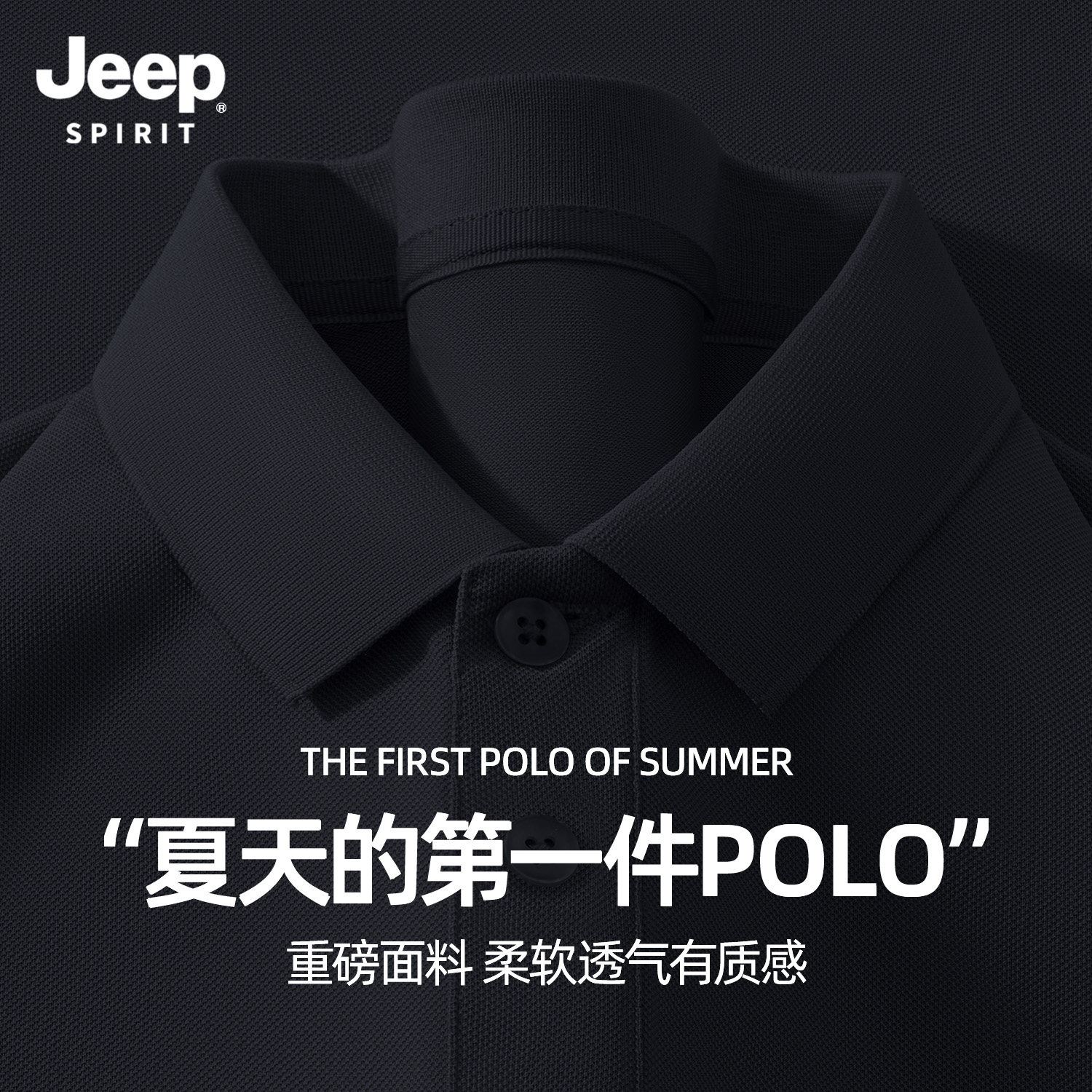 Jeep吉普黑色polo衫男士2026夏季基础款半袖男款痞帅高级感短袖t