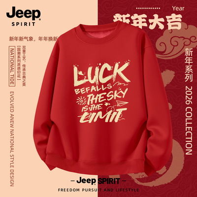 Jeep吉普重磅圆领卫衣男2026春季