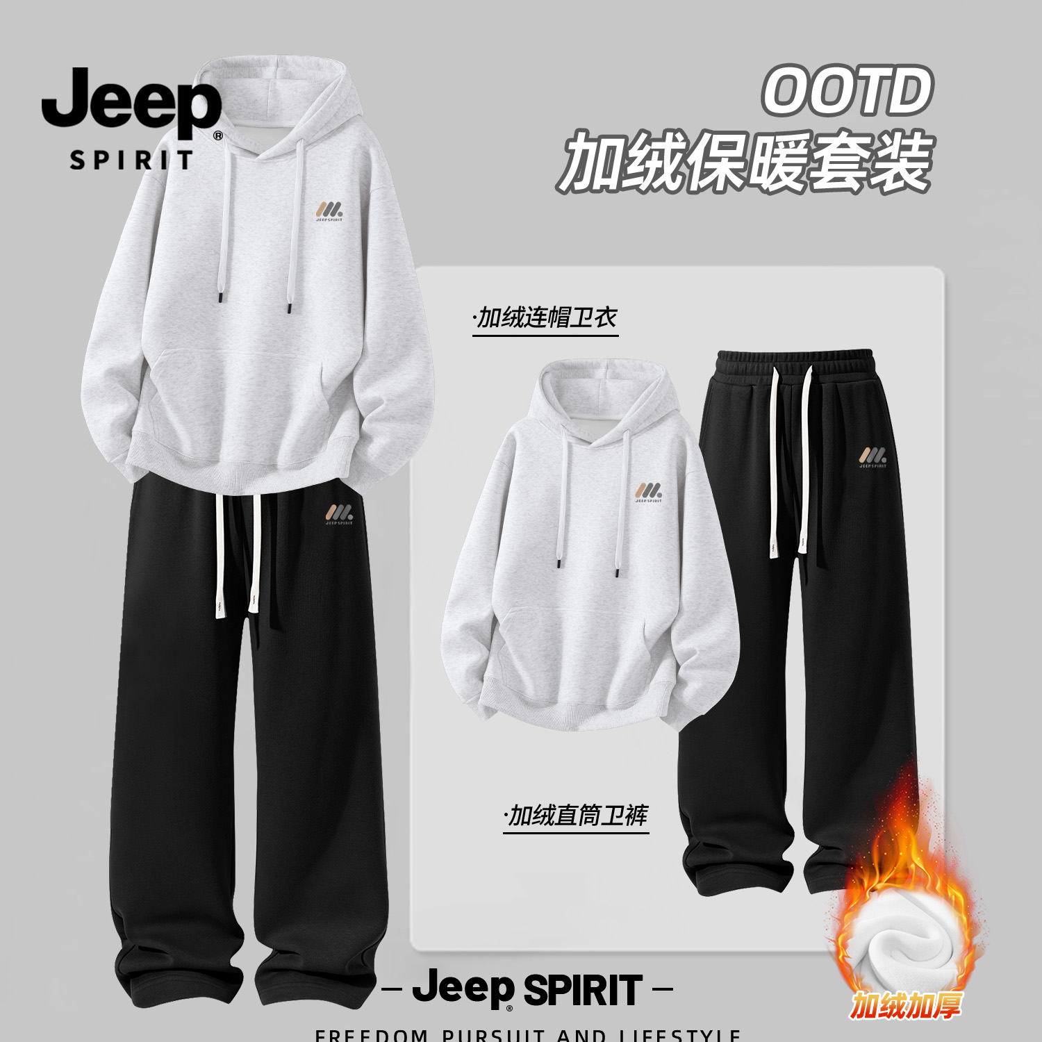 Jeep吉普运动套帅气男款加绒