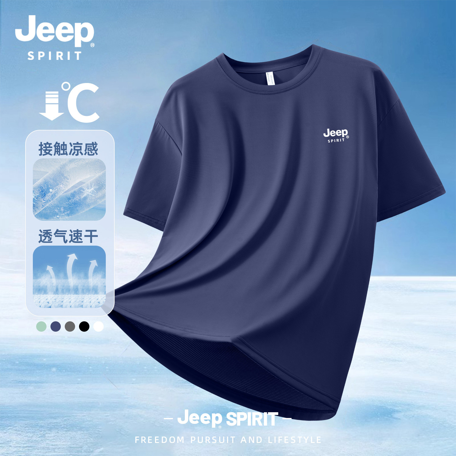 Jeep吉普男士短袖t恤2026新款上衣服男夏季冰丝爸爸男装速干夏装