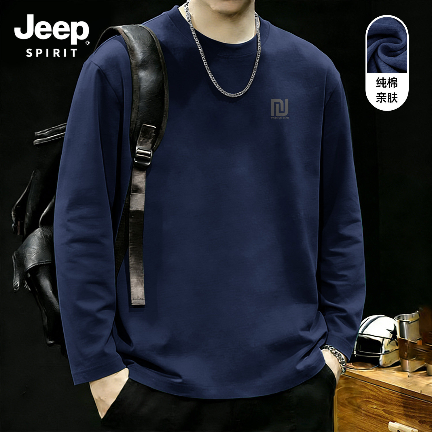 Jeep吉普百搭长袖T恤男2026春季新款藏青宽松纯棉透气男士打底衫