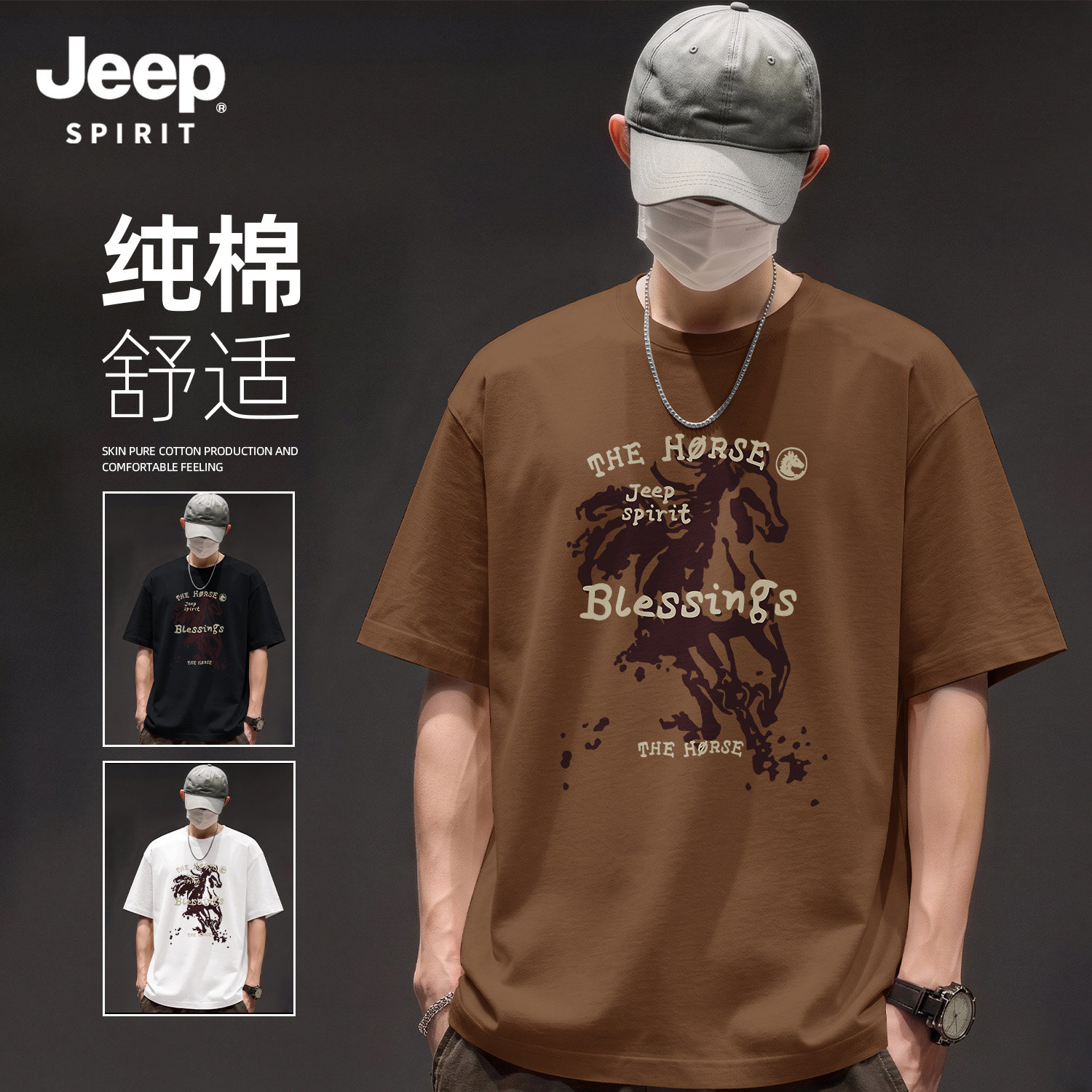 Jeep吉普纯棉马年纯棉短袖T恤男款2026新款夏季宽松运动大码男装