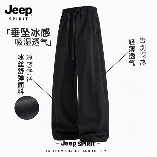 Jeep吉普运动裤男夏薄款2026新款