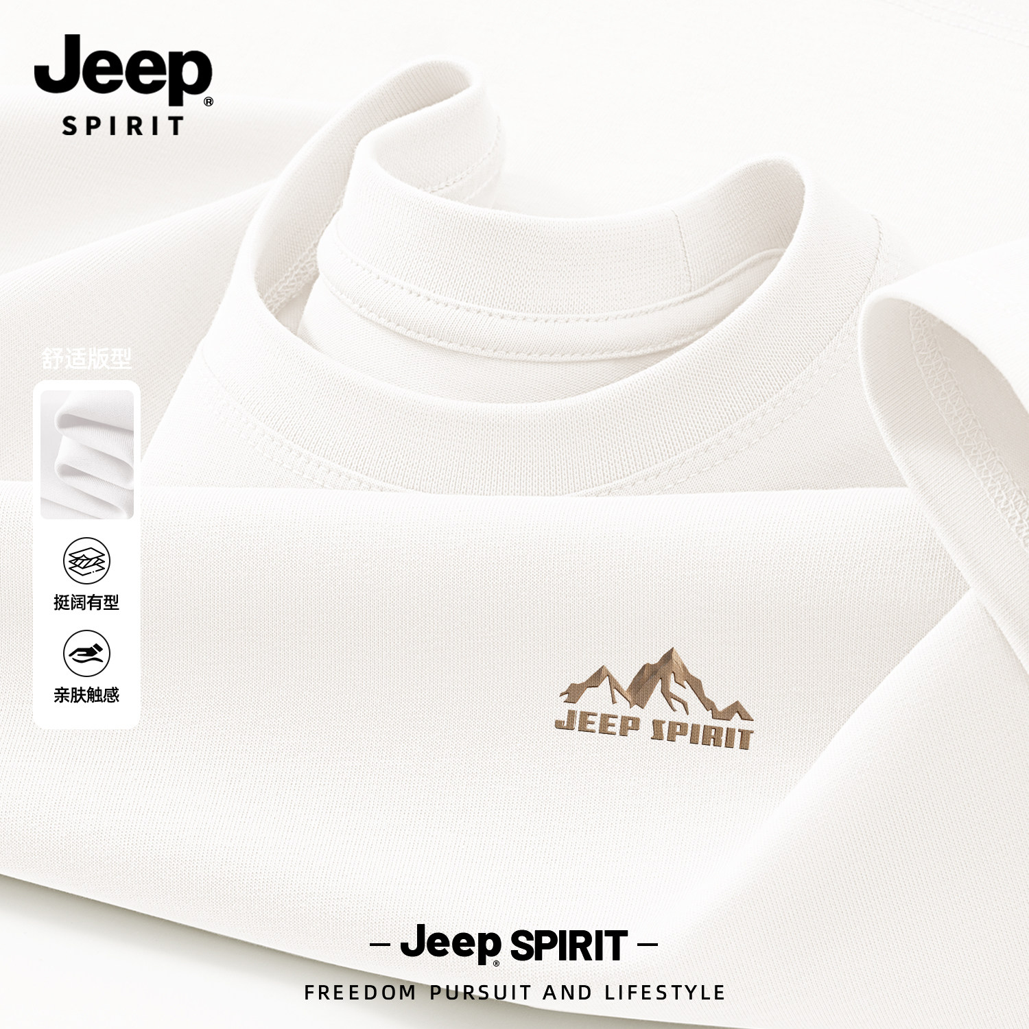 Jeep吉普重磅纯棉短袖t恤男士上衣纯白色打底衫2026新款衣服夏季