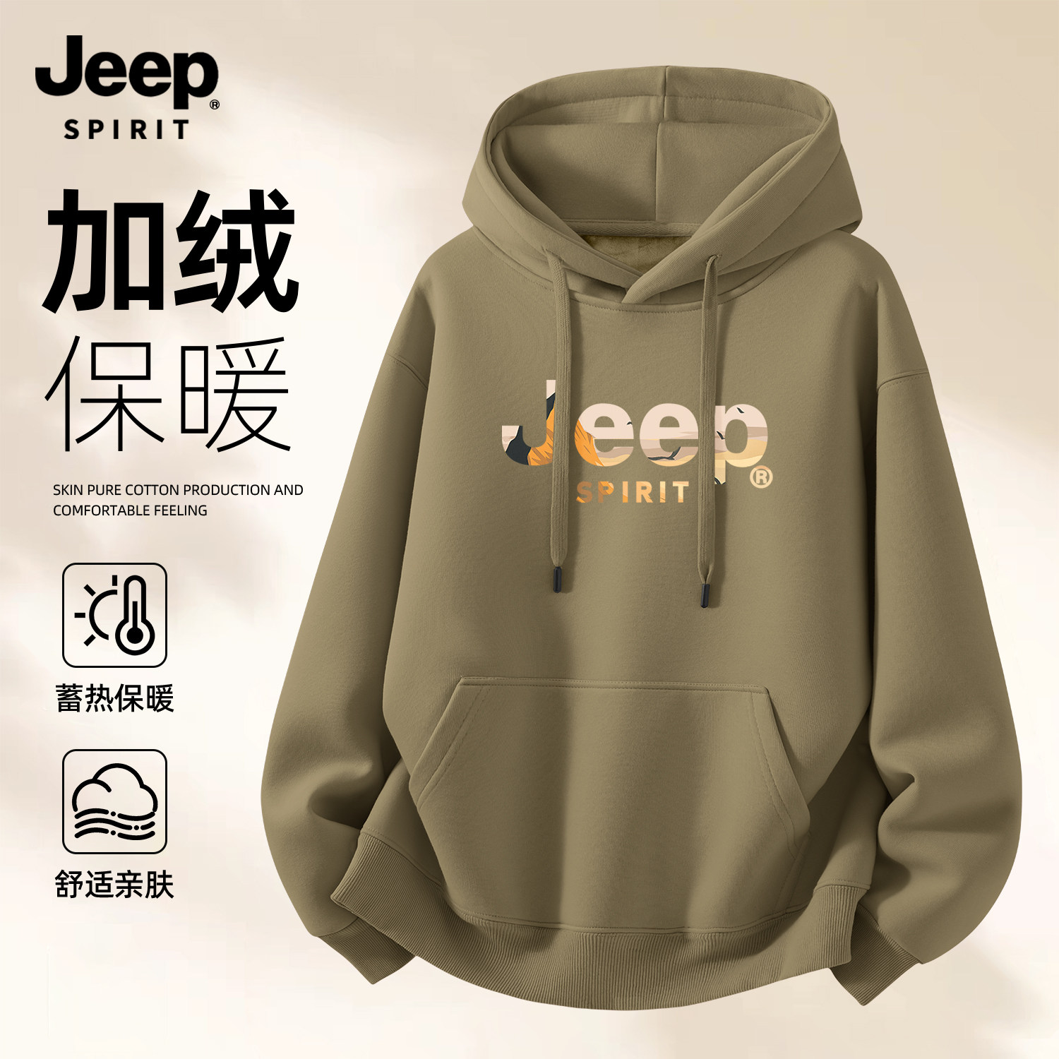 Jeep吉普连帽卫衣男款秋冬加绒加厚重磅大码宽松外套休闲百搭男装