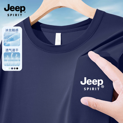 Jeep吉普男士T恤夏季速干冰丝