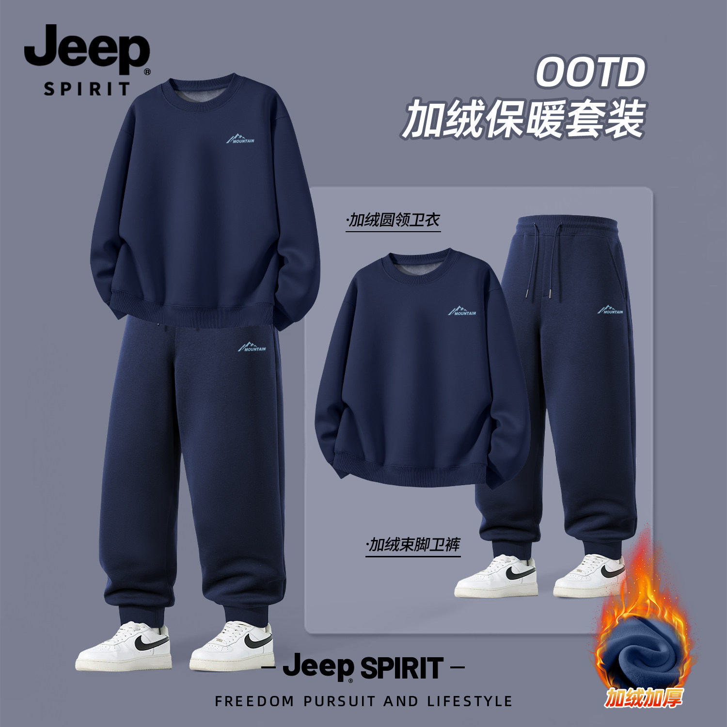 Jeep吉普藏青色运动服套装男秋冬保暖加厚加绒两件套休闲新款男装