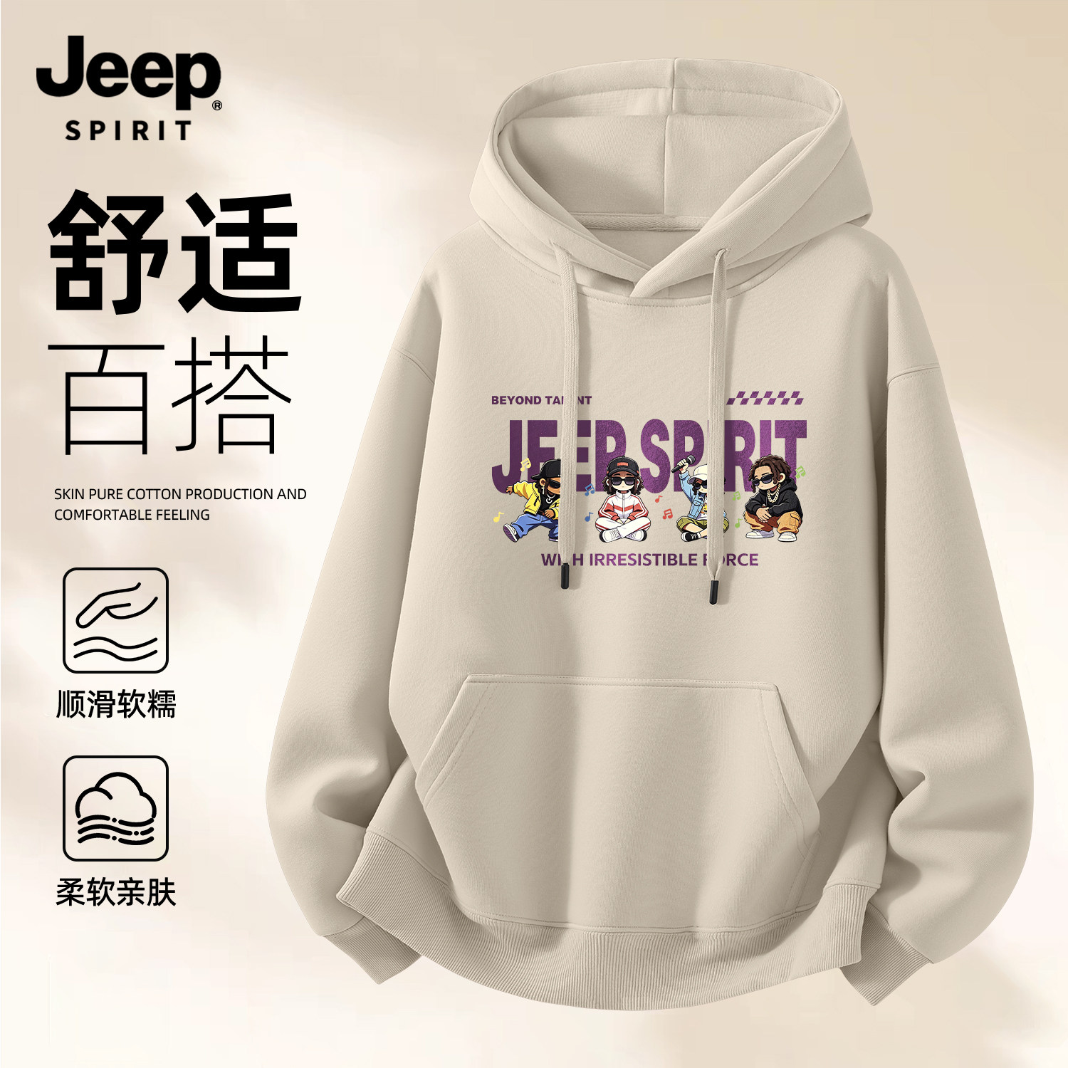 Jeep吉普美式复古潮流连帽卫衣男