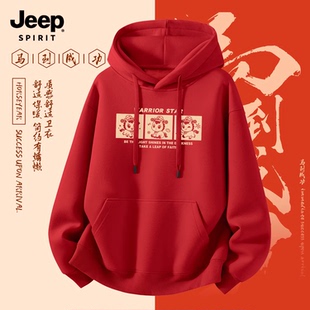 Jeep吉普加绒新年卫衣男女款加厚2026本命年马年衣服连帽衫情侣装