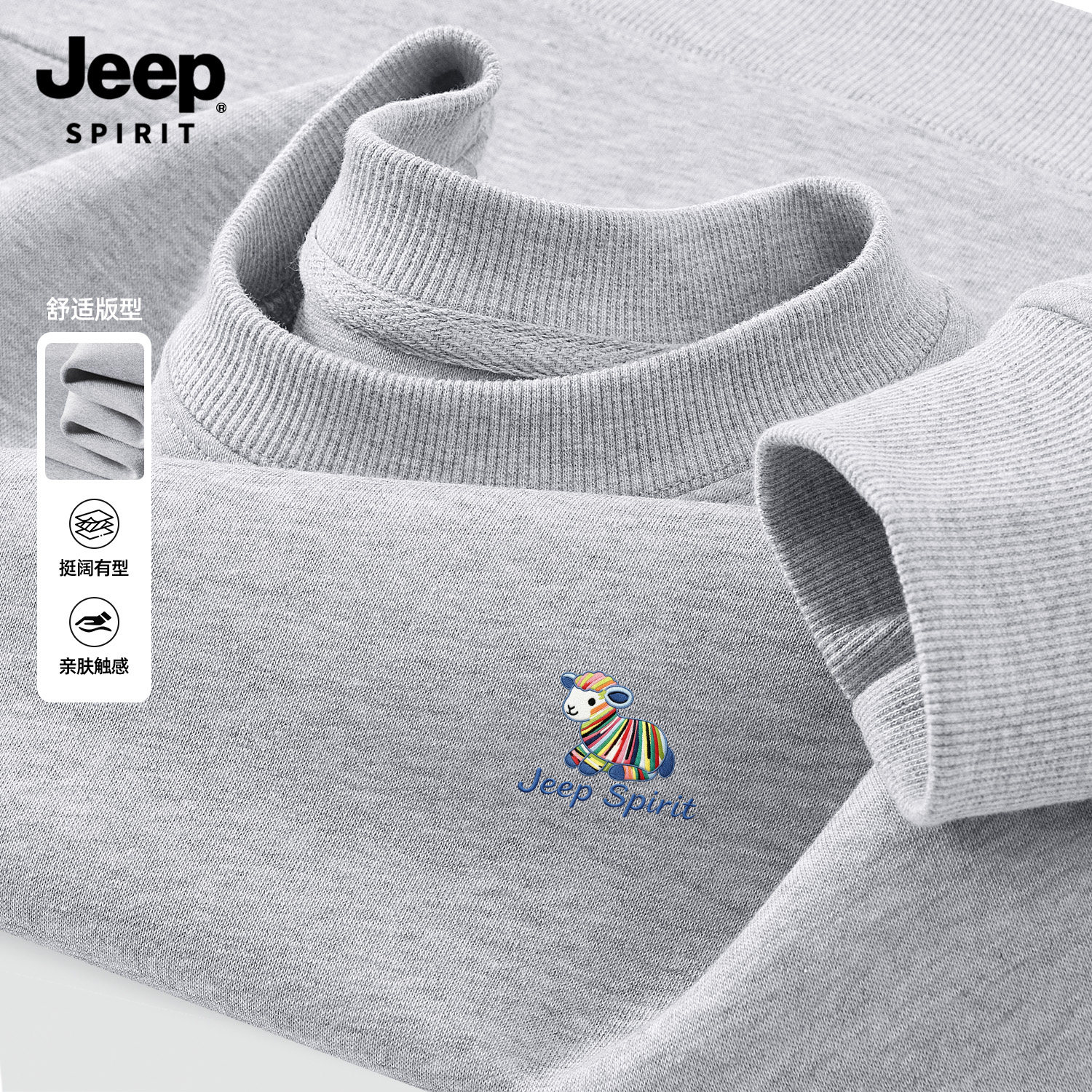 Jeep吉普灰色圆领卫衣男ootd穿搭