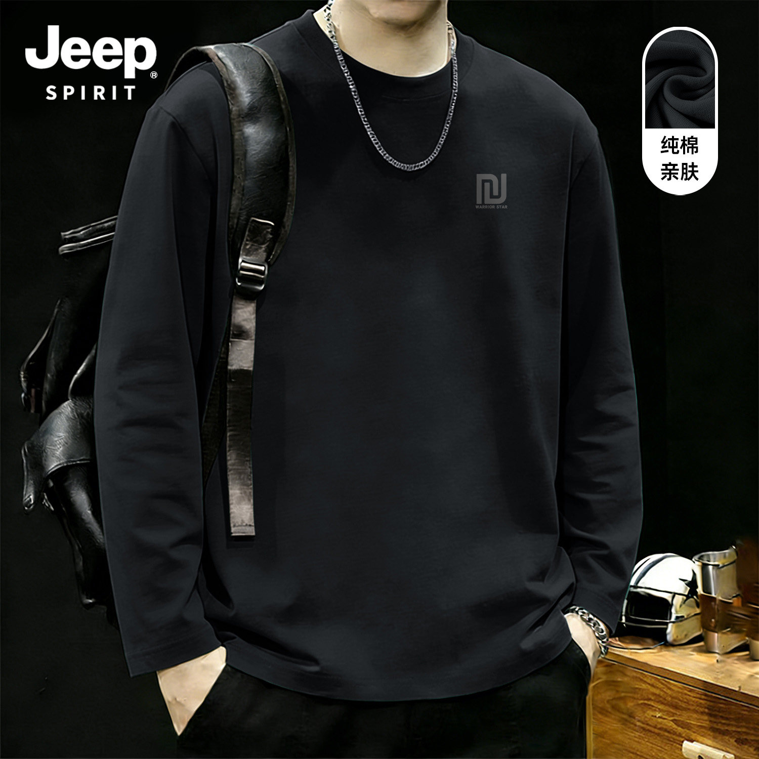 Jeep吉普黑色百搭长袖T恤男2026春季新款宽松纯棉透气男士打底衫