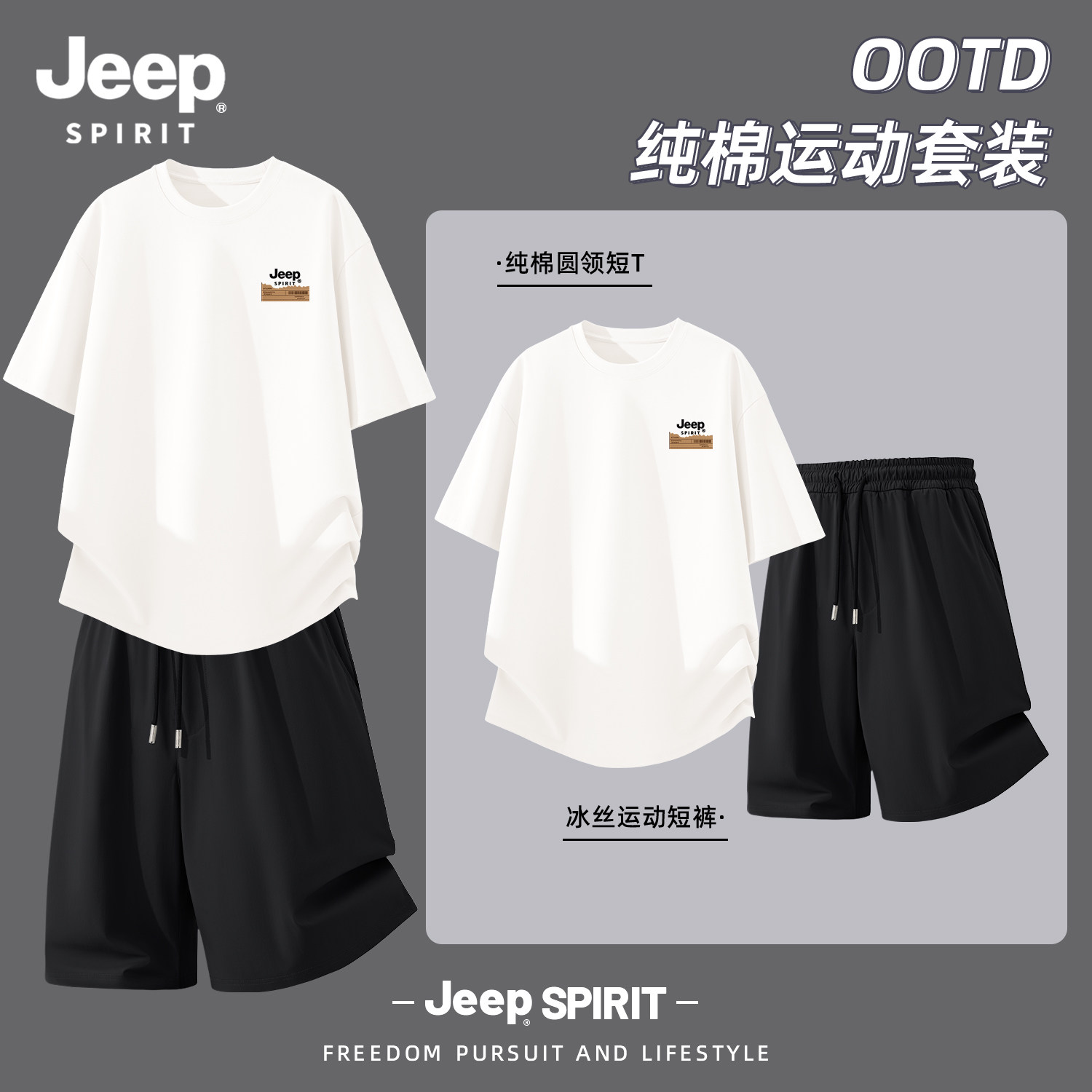 Jeep吉普纯棉短袖男女2026新款夏季运动T恤短裤宽松百搭休闲套装