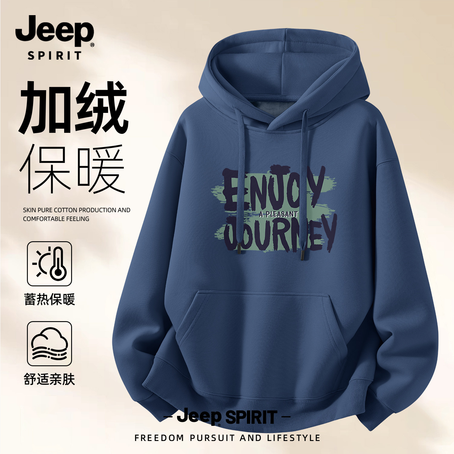 Jeep吉普加绒连帽卫衣男保暖大码