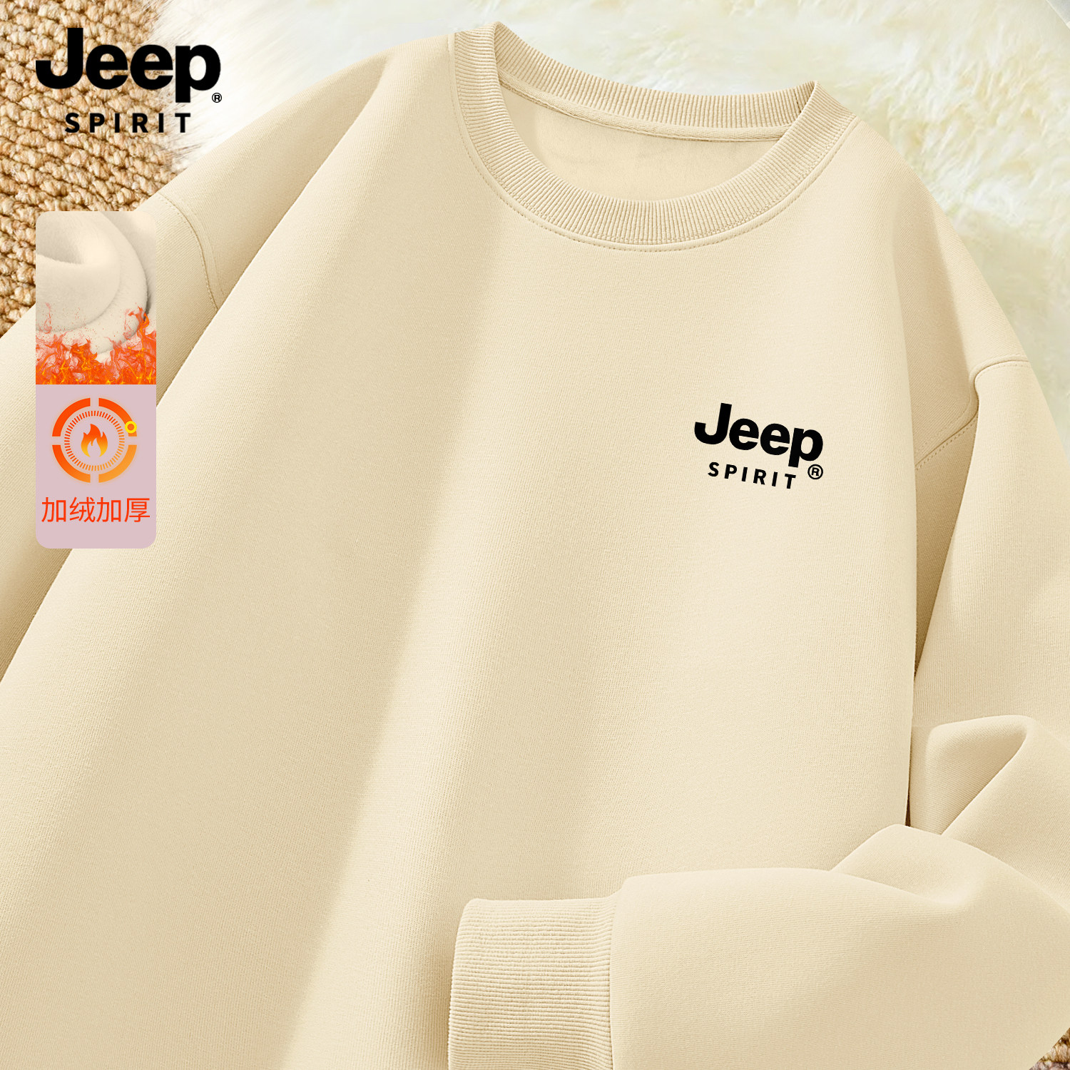 Jeep吉普加绒加厚圆领卫衣男款2026新款秋冬季长袖保暖青少年上衣