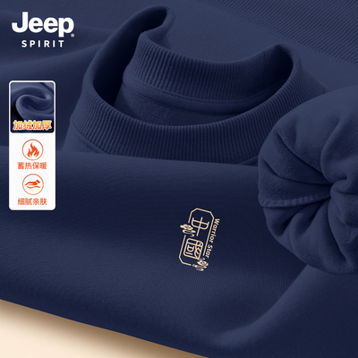 Jeep吉普圆领卫衣男款加绒加厚
