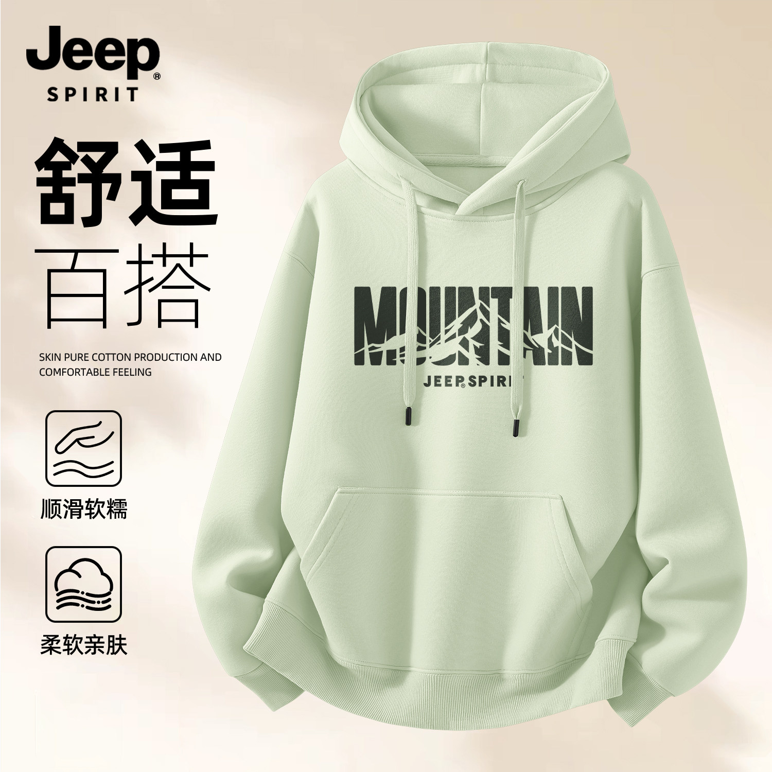 Jeep吉普水洗重磅卫衣男款连帽衫