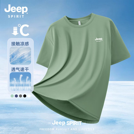 Jeep吉普冰丝男士短袖t恤2025新款上衣夏季爸爸半袖速干大码男装