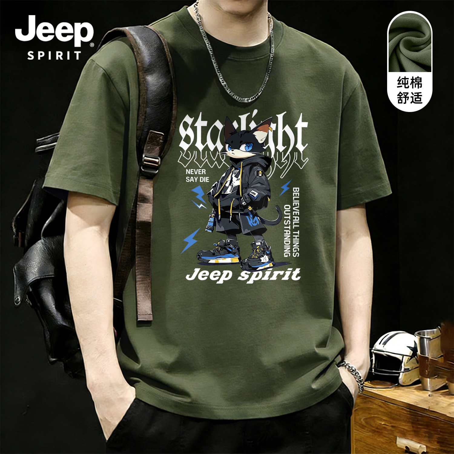 Jeep吉普hiphop印花男士短袖t恤夏纯棉半袖痞帅oversize美式穿搭