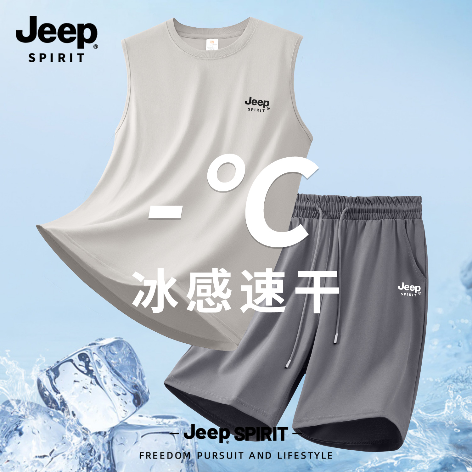 Jeep吉普纯棉男款背心套装速干透气夏季2025新款运动健身短裤男士