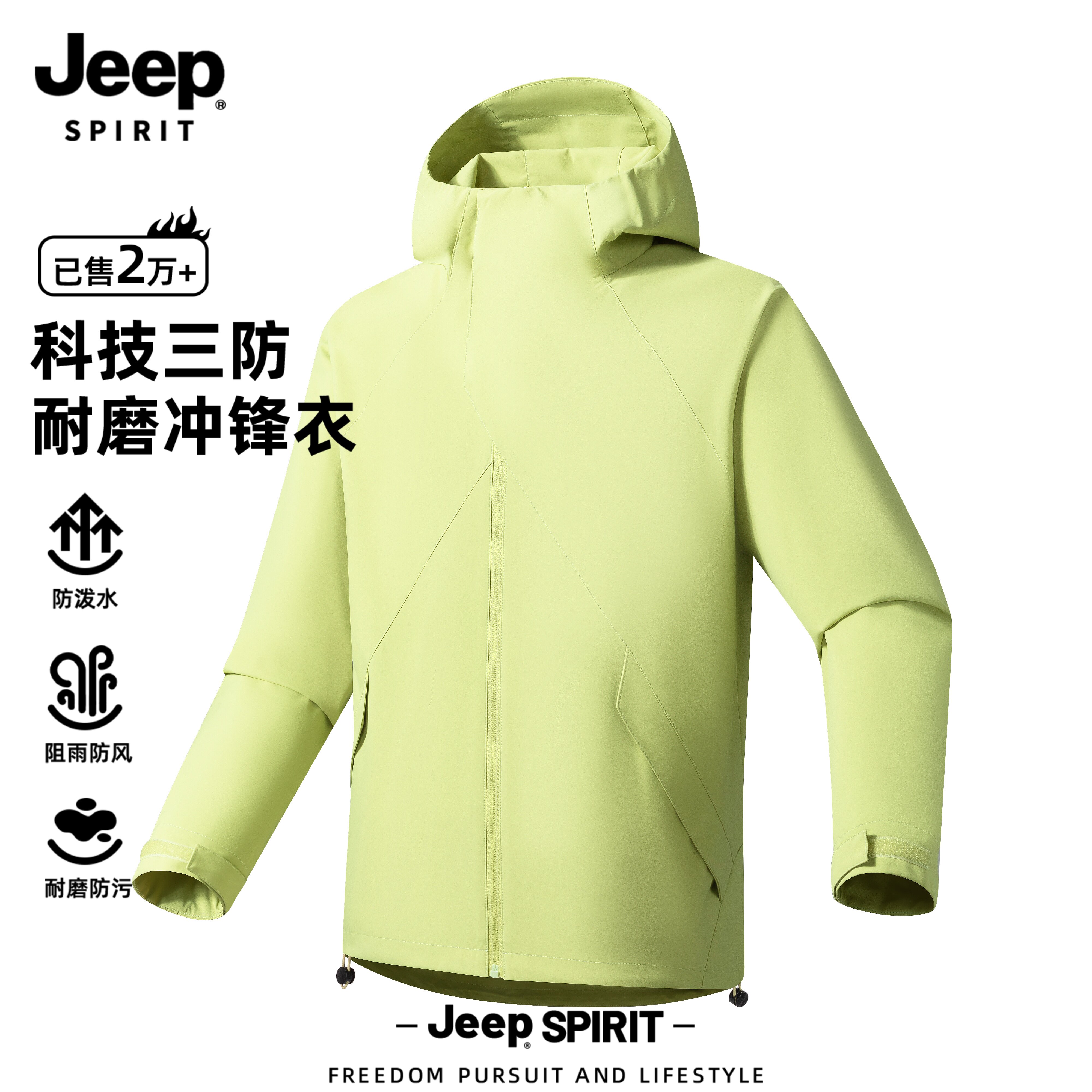 Jeep吉普冲锋衣外套男士2026新款