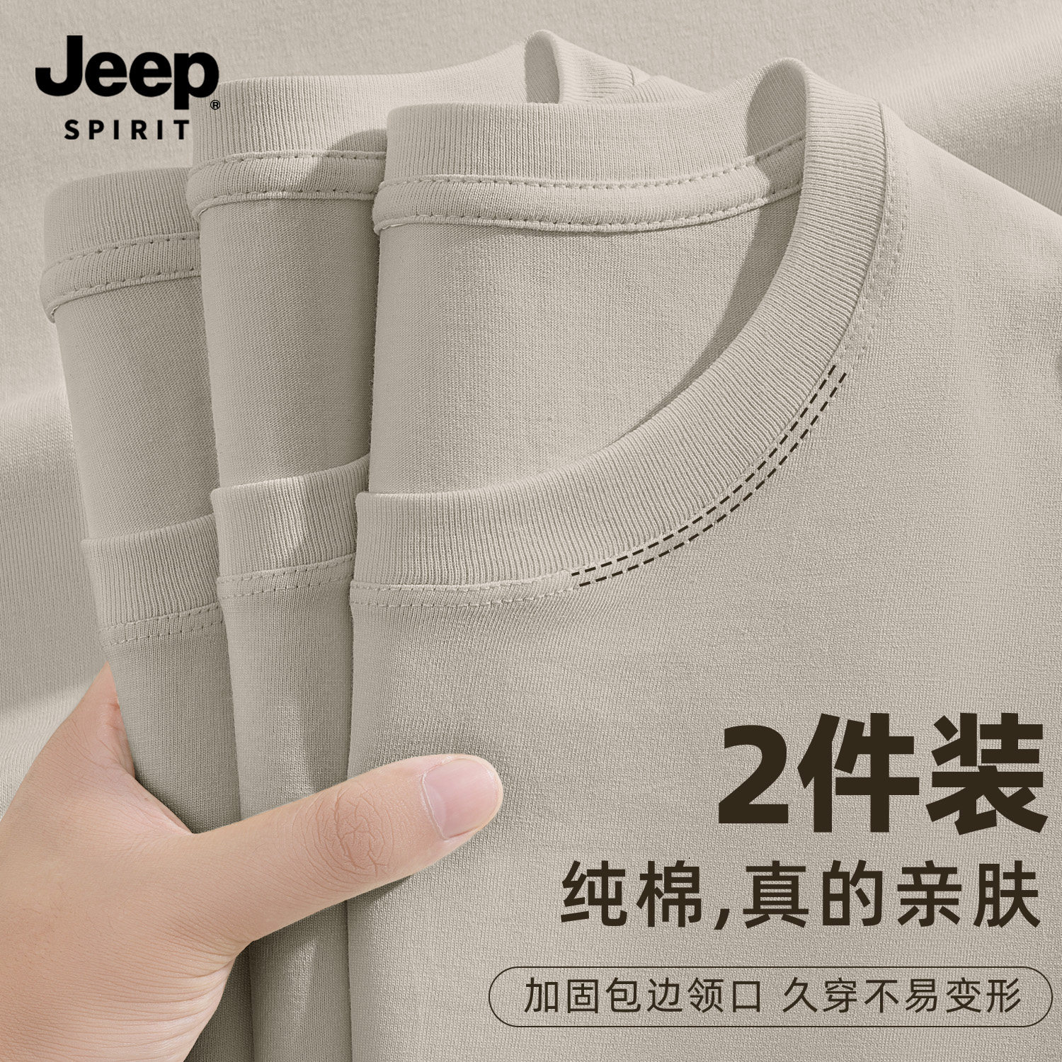 Jeep吉普长袖t恤男款秋季纯棉纯色新款上衣休闲舒适宽松重磅体恤