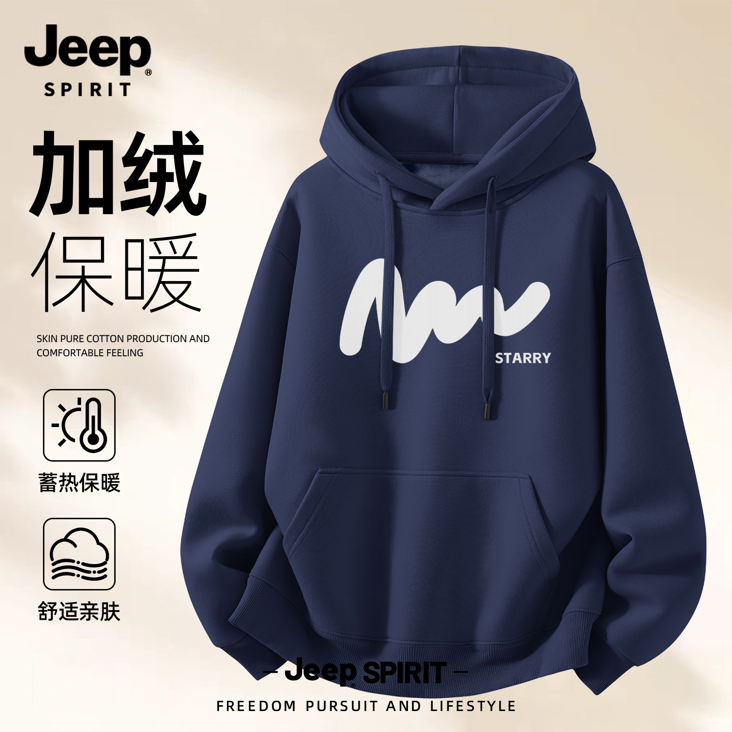 Jeep吉普美式潮牌印花连帽卫衣男女同款秋冬加绒加厚大码宽松外套