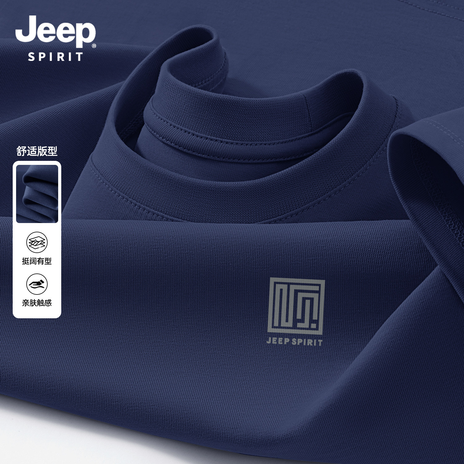 Jeep吉普藏青长袖T恤男2026春季新款纯棉打底衫衣服重磅宽松上衣