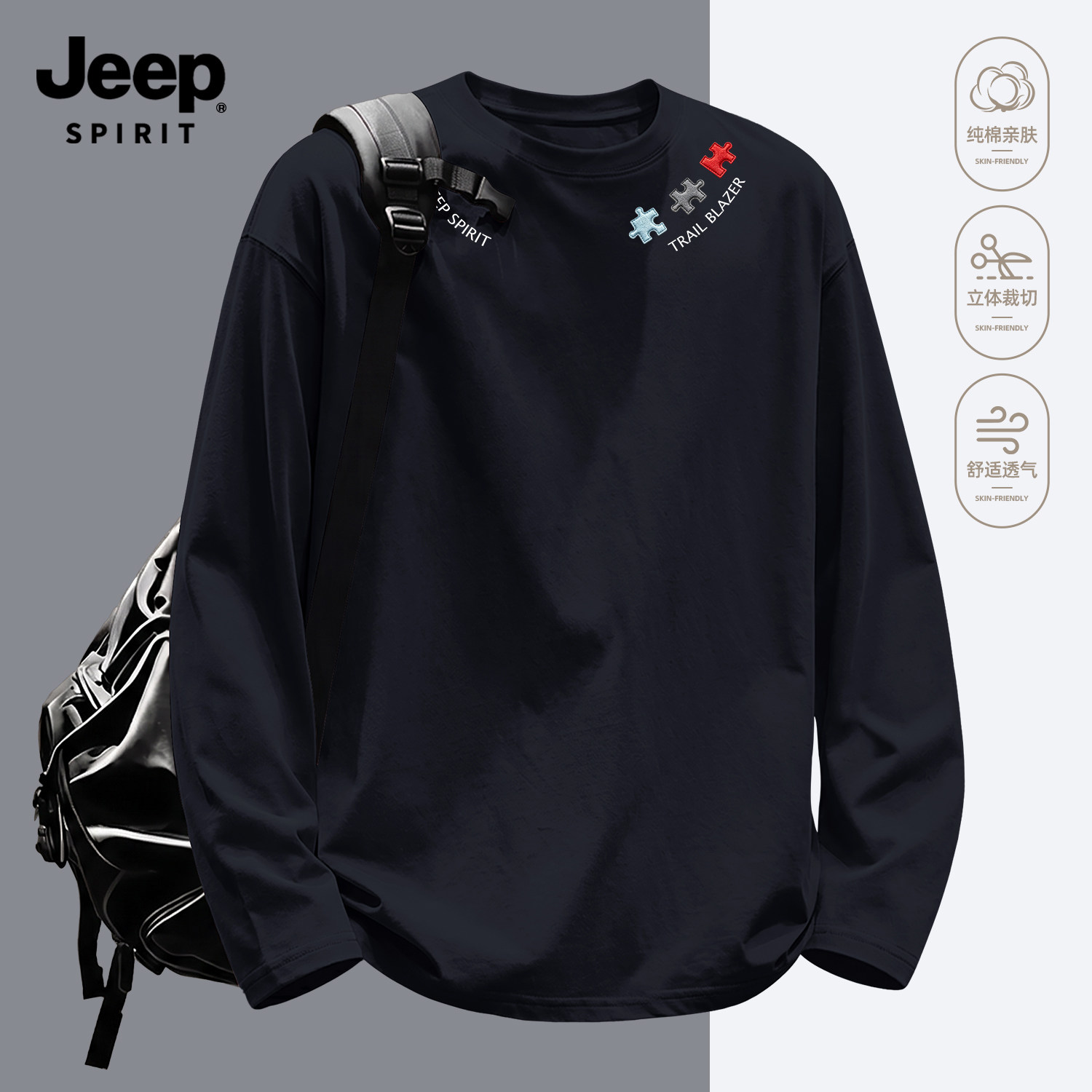 Jeep吉普纯棉打底衫长袖t恤男款