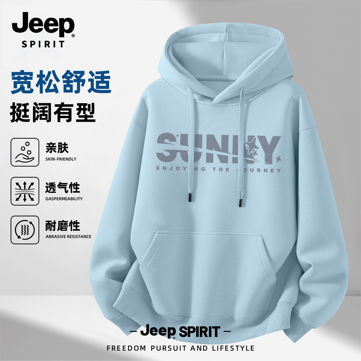 Jeep连帽重磅宽松卫衣男士2026春季新款字母印花大码oversize上衣