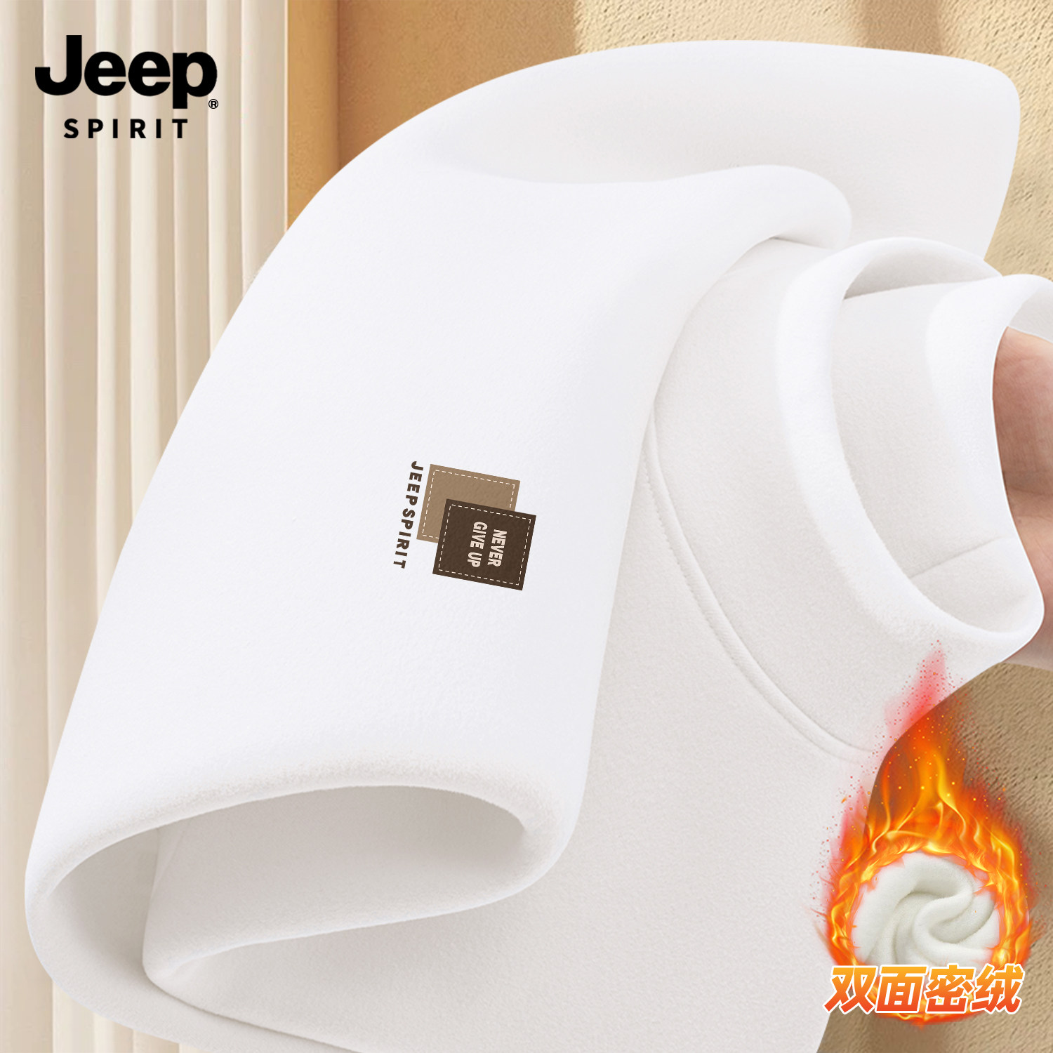Jeep吉普男士德绒打底衫保暖内衣