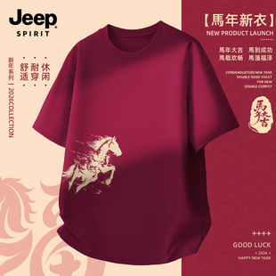 Jeep吉普马年限定短袖t恤男纯棉上衣男款新年款本命年冬季男士T恤