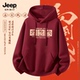Jeep吉普酒红色加绒连帽卫衣男款 加厚2026本命年衣服马年上衣男装